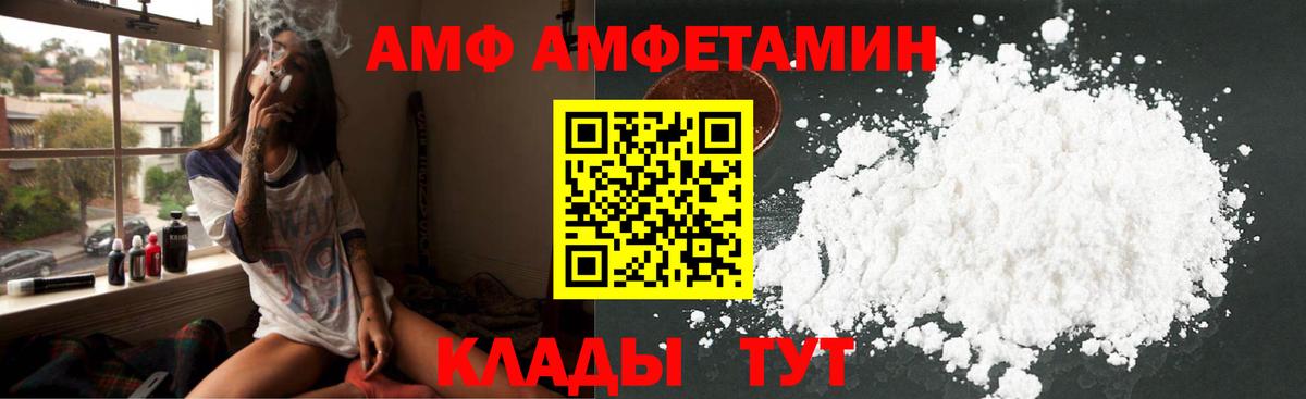АМФЕТАМИН 98% Белебей