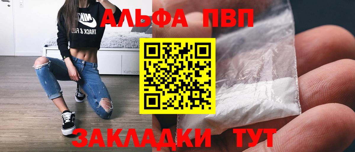 Альфа ПВП крисы CK  Вход с VPN  Alfa_PVP СК КРИС  Белебей 