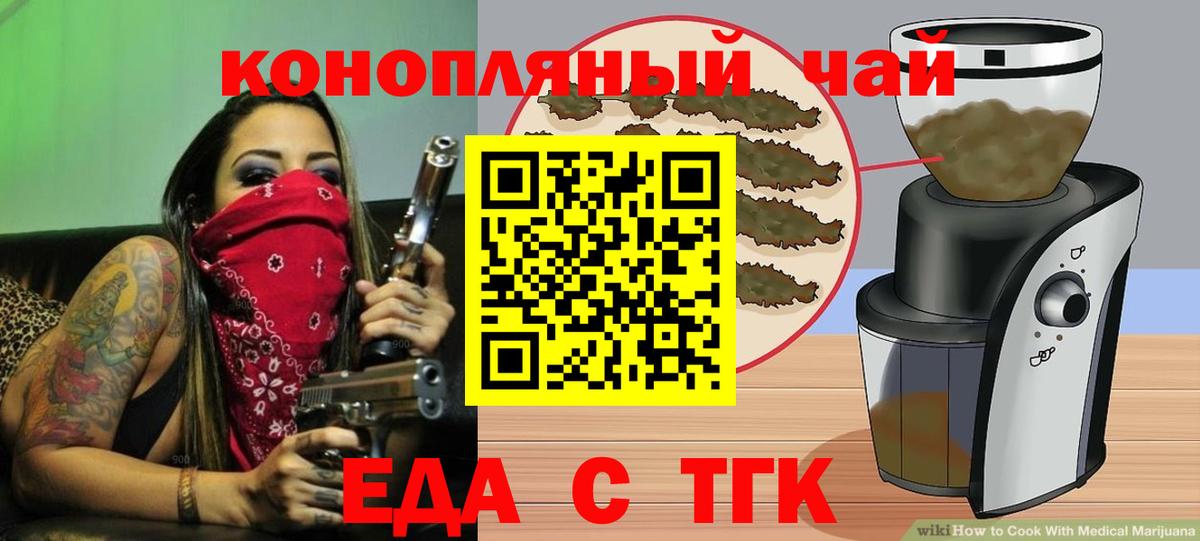 Белебей  Печенье с ТГК марихуана  Вход с VPN 