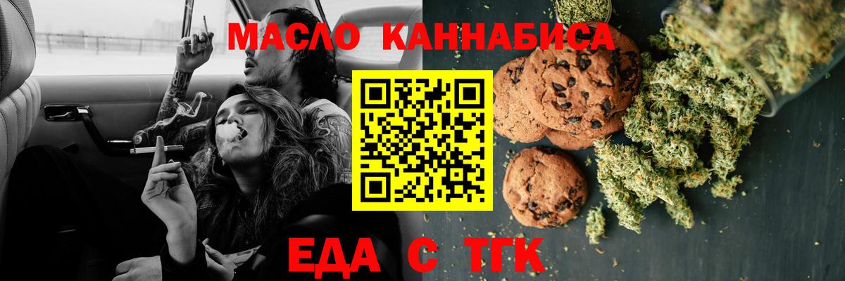 Canna-Cookies конопля Белебей