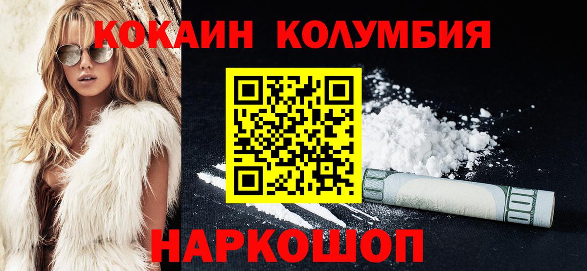 COCAIN Перу Белебей