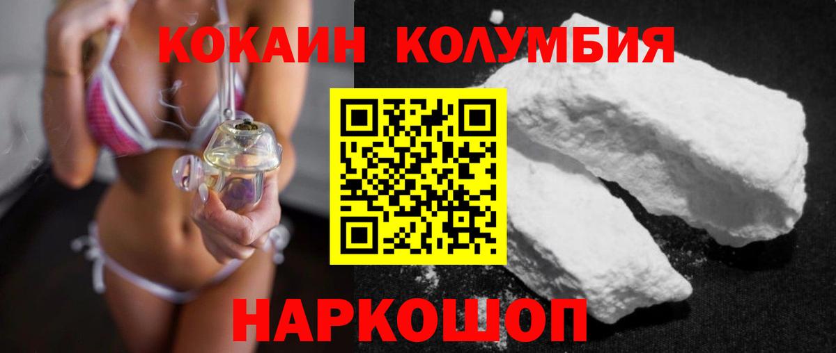 COCAIN 98%  Вход с VPN  COCAIN Эквадор  Белебей 