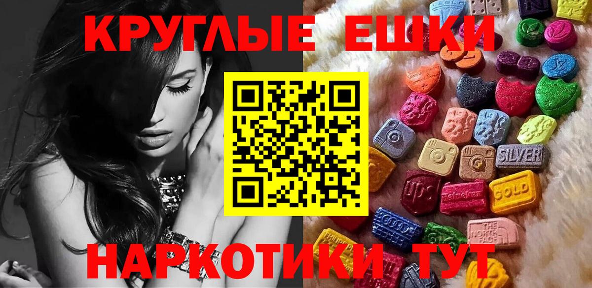 Экстази MDMA  Вход с VPN  ЭКСТАЗИ mix  Белебей 