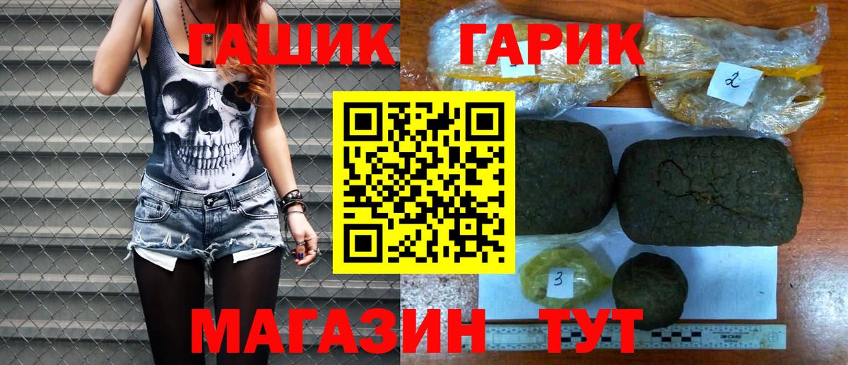 ГАШ Ice-O-Lator  Вход с VPN  ГАШ убойный  ГАШИШ  Белебей 
