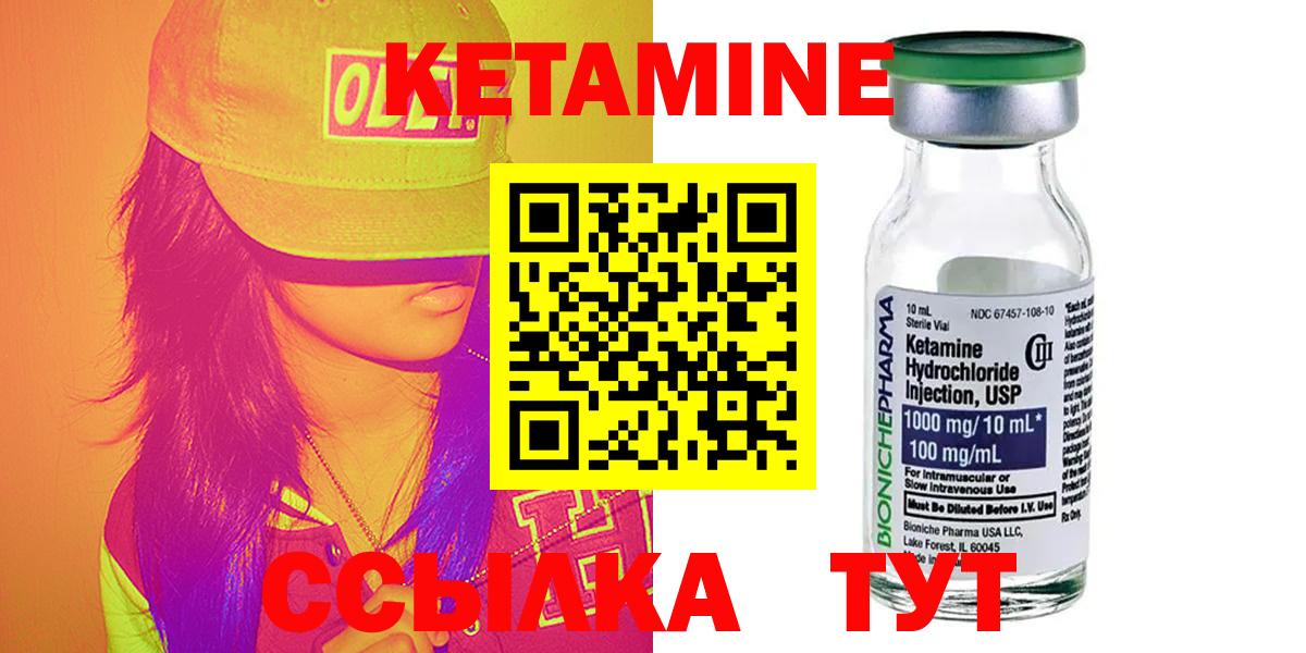Кетамин ketamine  hydra   Белебей  Вход с VPN 