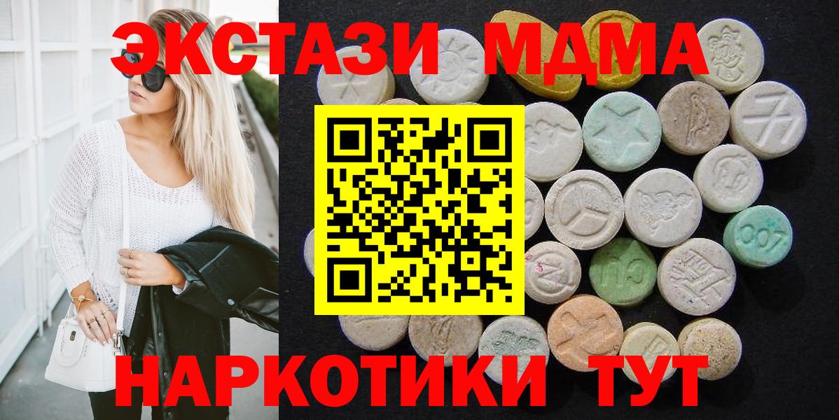 МДМА Molly  МДМА кристаллы  Вход с VPN  MDMA  Белебей 