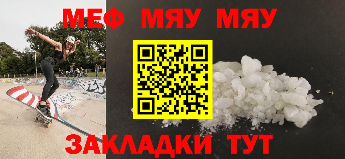 Меф mephedrone  Меф  дарнет шоп  Белебей  Вход с VPN  Меф mephedrone 