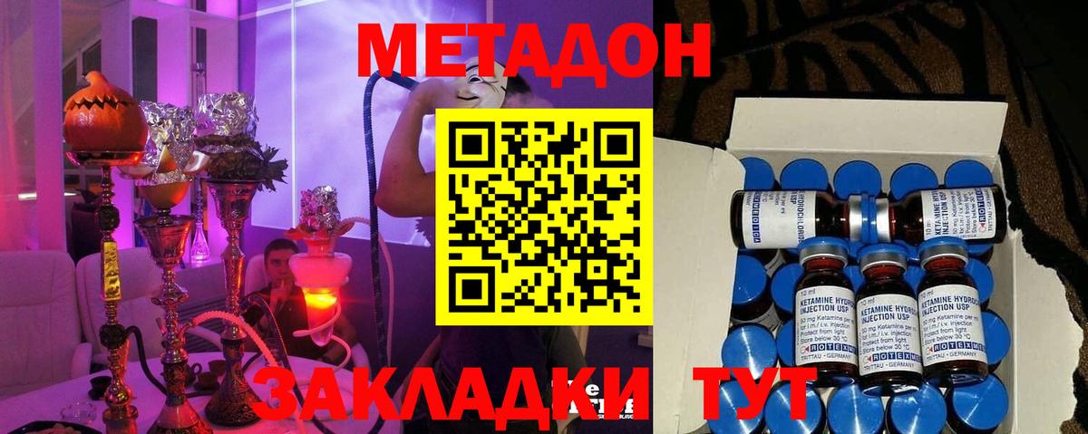 Метадон белоснежный  shop какой сайт  Белебей  Вход с VPN 