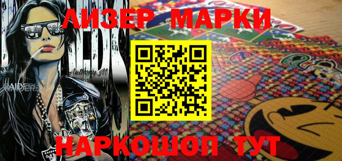 Марки N-bome  Наркотические марки 1,8мг  Наркотические марки 1,8мг  Вход с VPN  Белебей 