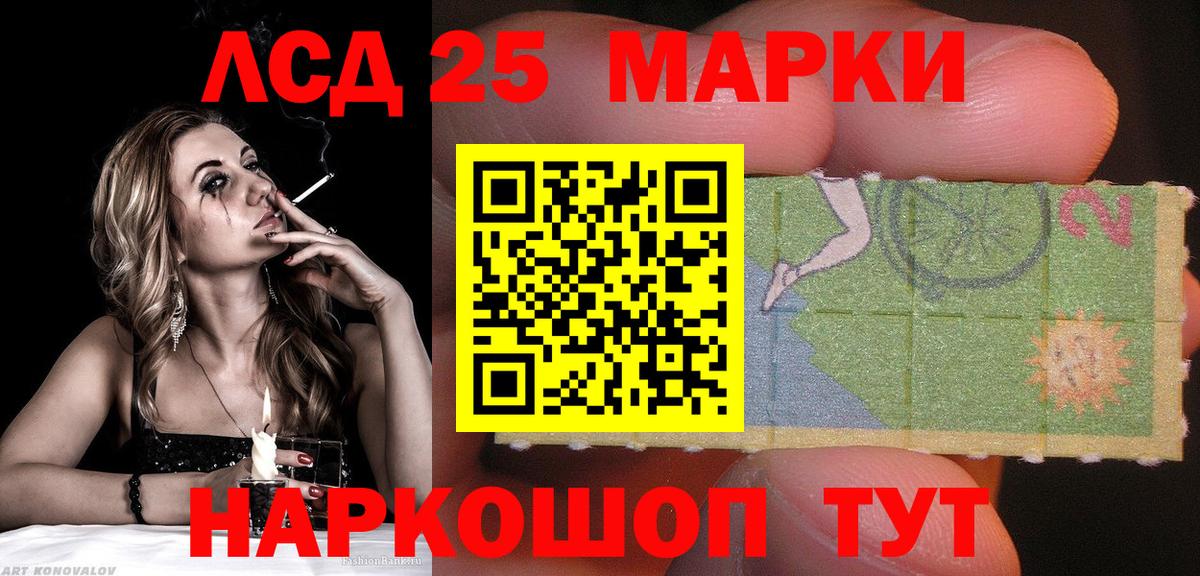 Марки 25I-NBOMe 1500мкг Белебей