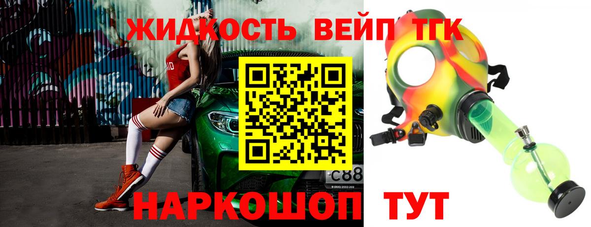 ТГК гашишное масло  Вход с VPN  как найти   Белебей 